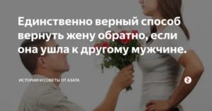 Вернуть жену если она разлюбила