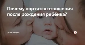 после рождения второго ребенка испортились отношения с мужем