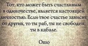 Как стать счастливой в одиночестве