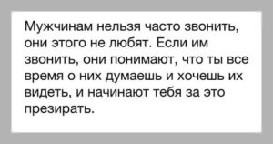 Стоит ли звонить мужчине если он пропал