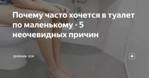 Постоянно хочется писать что делать