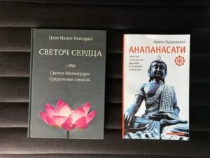 Книга по медитации