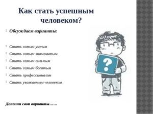 Как стать очень умным