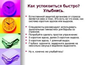 как успокоиться после стресса