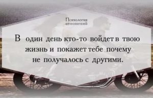 Психология отношения на расстоянии