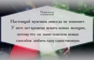 Психология мужчин в начале отношений