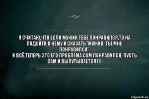 Что делать если парень сказал что ты ему нравишься