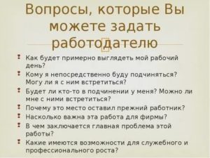 Вопросы на собеседовании адидас