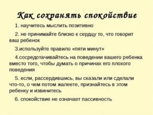 как стать спокойным