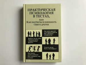 как научиться психологии