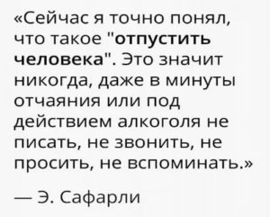 Как отпустить человека который тебя не любит