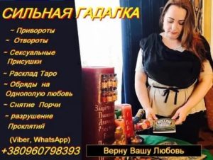 Гадалка как вернуть любимого