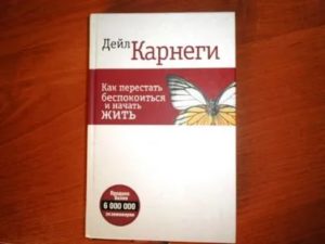 как успокоится и начать жить