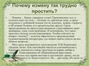 Можно ли простить измену парня