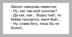 Как вести себя со свекровью которая тебя ненавидит