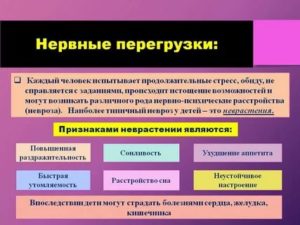 истощение нервной системы лечение