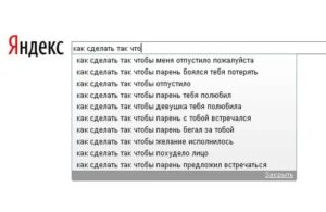 Как вести себя чтобы парень вернулся