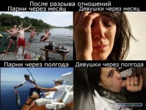 Бывший парень вернулся через полгода