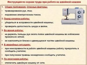 Инструкция по работе