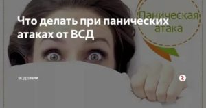 Страхи при всд