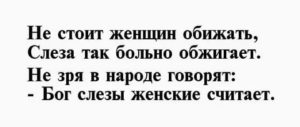 как написать мужу об обиде