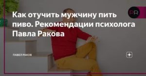 как проучить пьющего мужа