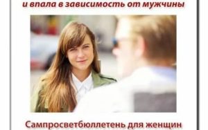 Что делать если ты влюбилась