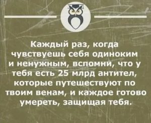 Как не чувствовать себя одинокой