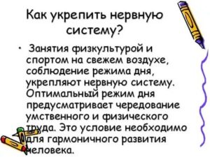 как восстановить цнс