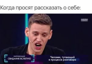 Расскажи о себе что ответить