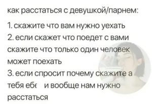 Хочу расстаться с парнем но боюсь остаться одна