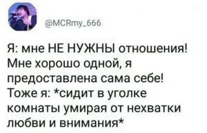 Девушке не нужны отношения