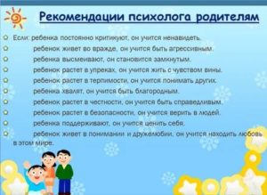 Статьи по психологии для родителей