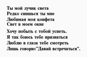 Как красиво предложить девушке встречаться в словах