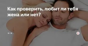 Как понять что жена тебя не любит