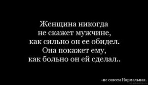 как сделать больно бывшему мужу