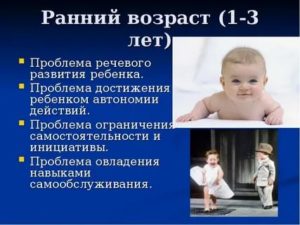 Психология раннего возраста