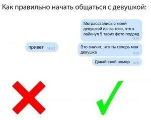 Как научиться общаться с девушками