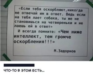 Что делать если тебя унижают друзья