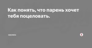 Как понять что одноклассник тебя любит