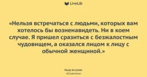 С каким человеком вам нельзя встречаться