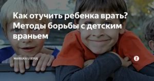 Как проучить девушку которая врет