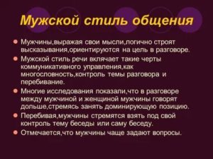 Психологические темы для разговора