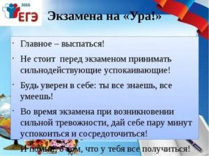 как успокоить нервы перед экзаменом