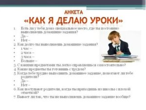 Как быстро сделать уроки. Как быстро сделать домашнее задание. Как правильно делать уроки. Правильное выполнение домашнего задания.