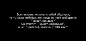 У парня есть девушка но он общается со мной