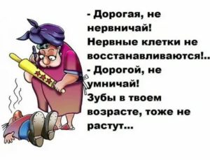 как не быть нервным