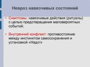 Как победить невроз навязчивых состояний