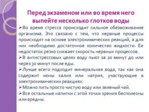 Выпить перед экзаменом