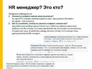 Вопрос на собеседовании почему именно вы